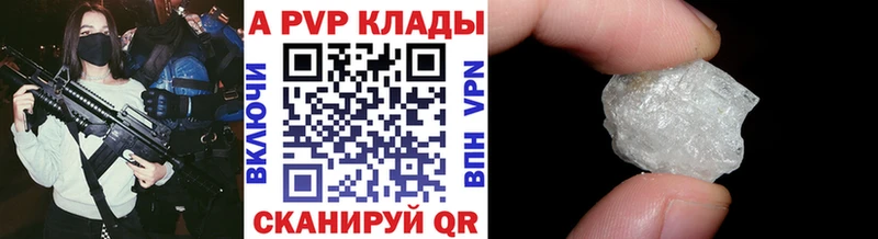 APVP кристаллы  Свирск 