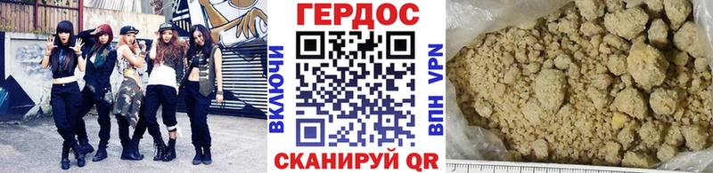 ГЕРОИН белый  купить закладку  Свирск 