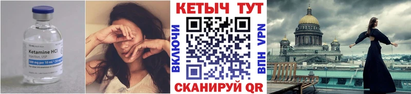 КЕТАМИН VHQ  Свирск 