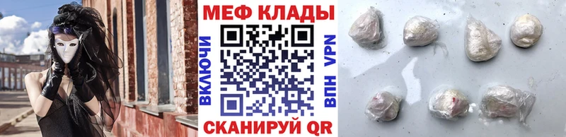 МЯУ-МЯУ кристаллы  купить наркотики сайты  Свирск 