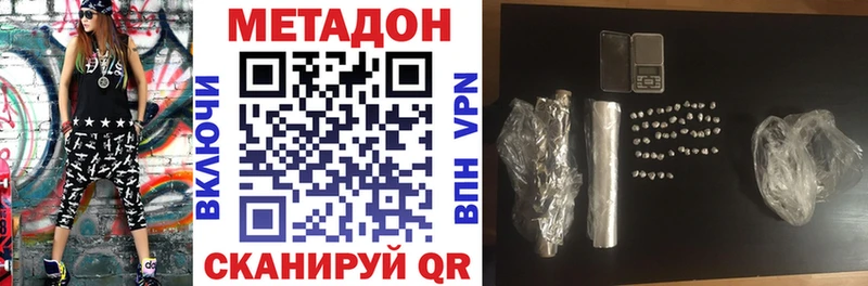mega рабочий сайт  Свирск  МЕТАДОН белоснежный  купить наркотик 